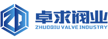  Ningbo Zhuoqiu Valve Industry Co., Ltd.